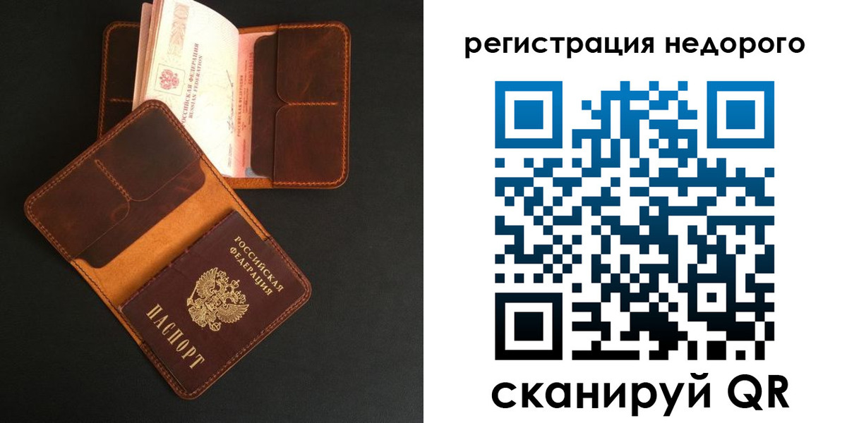 временная регистрация поиск в Таганроге