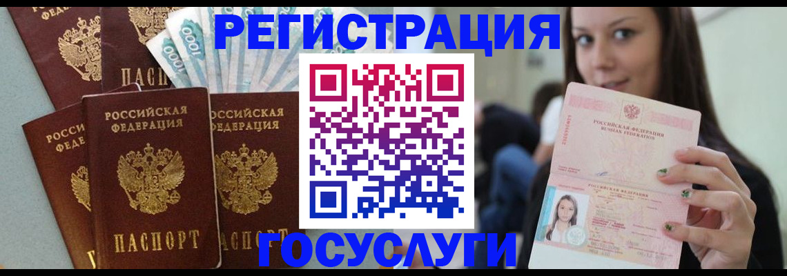 прописка штамп в Таганроге