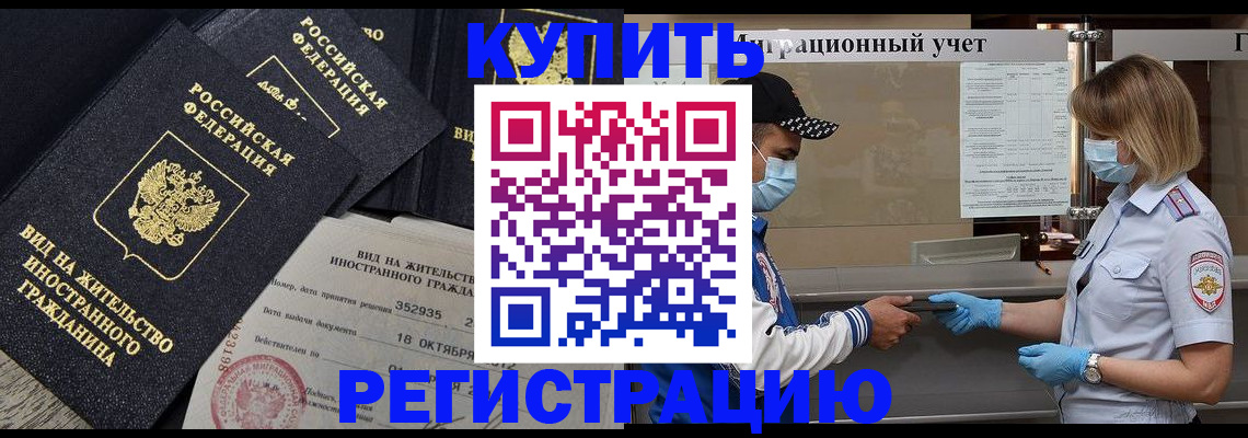 прописка иностранных граждан в Таганроге