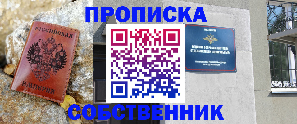 временная регистрация недорого в Таганроге