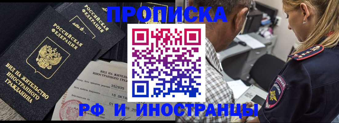 временная регистрация в Таганроге